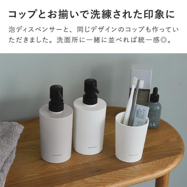 bon moment すっきりを叶える 詰め替え用 泡ディスペンサー 日本