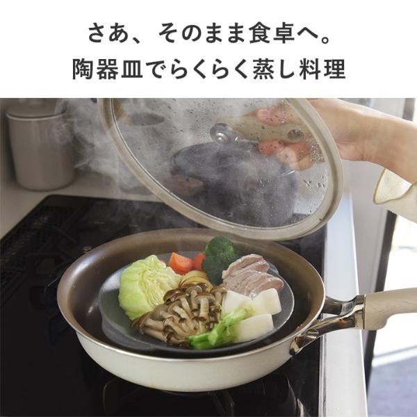 bon moment 毎日使いたくなる そのまま食卓へ運べる 陶器の蒸し皿 美濃