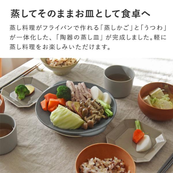 bon moment 毎日使いたくなる そのまま食卓へ運べる 陶器の蒸し