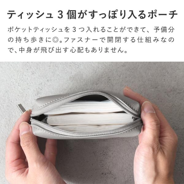 きめめ様ポケットティッシュケースNo.489 刺しゅう布 『ポケット