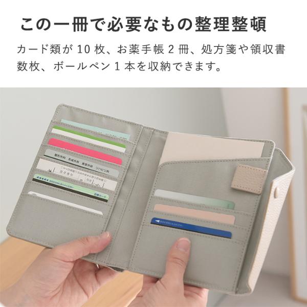 がばっと開く 牛革 お薬手帳ケース 貴重品ケース 牛革 本革／Agreable
