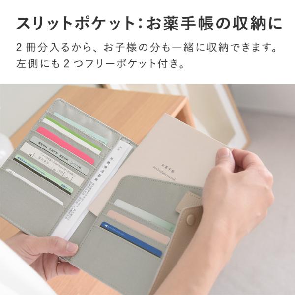 がばっと開く 牛革 お薬手帳ケース 貴重品ケース 牛革 本革／Agreable