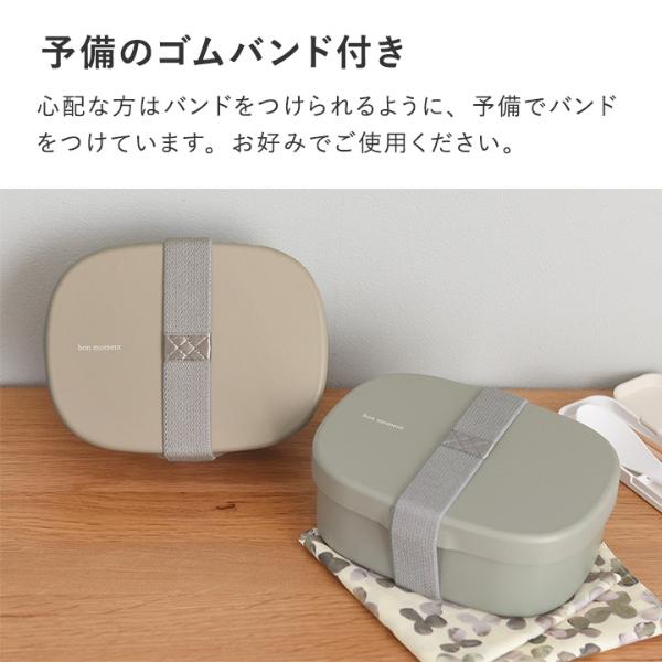 bon moment 洗いやすくて詰めやすい お弁当箱 600ml／ボンモマン【送料