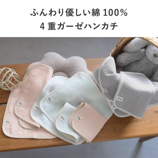 kukka ja puu 洗うほどにふんわり 4重ガーゼ ハンカチ3枚セット