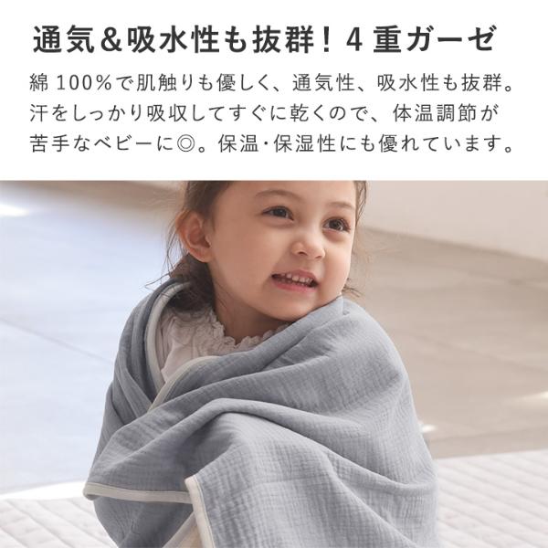 kukka ja puu 抱っこ紐にも付けられる 4重ガーゼ ブランケット 65
