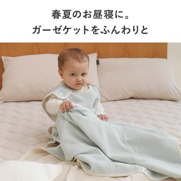 kukka ja puu 洗うほどにふんわり 4重ガーゼ ブランケット ハーフ