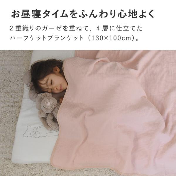 kukka ja puu 洗うほどにふんわり 4重ガーゼ ブランケット ハーフ