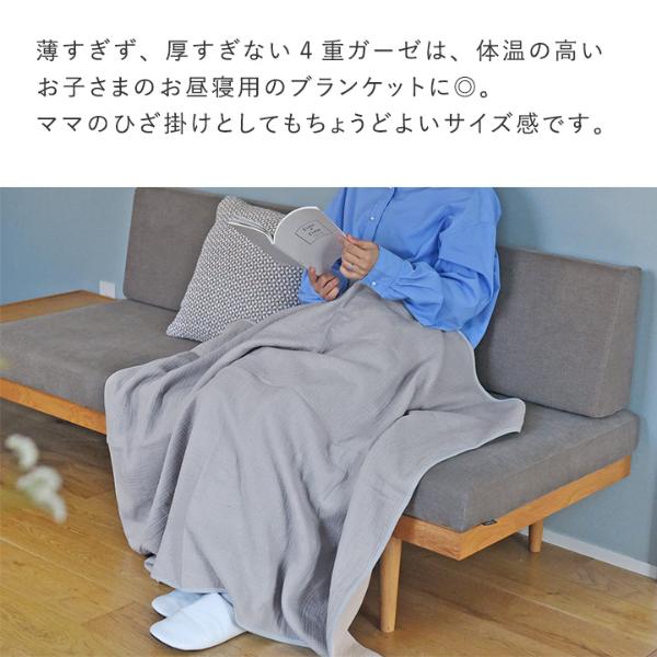 kukka ja puu 洗うほどにふんわり 4重ガーゼ ブランケット ハーフ