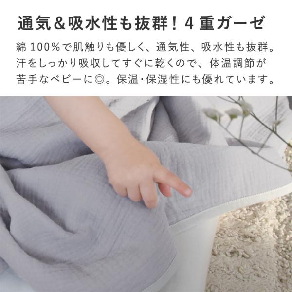 kukka ja puu 洗うほどにふんわり 4重ガーゼ ブランケット ハーフ