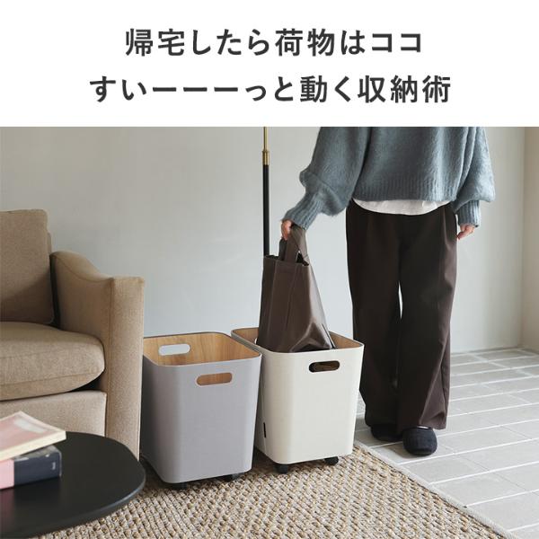 bon moment 荷物の一時置きに キャスター付き収納 ワイドタイプ