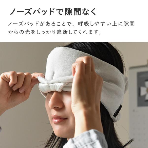 bon moment 耳まで覆ってくれる ぐっすり眠りたい日のシルクアイ