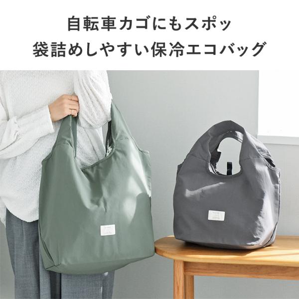 S／M】bon moment マチの大きなエコバッグ 保冷保温／ボンモマン