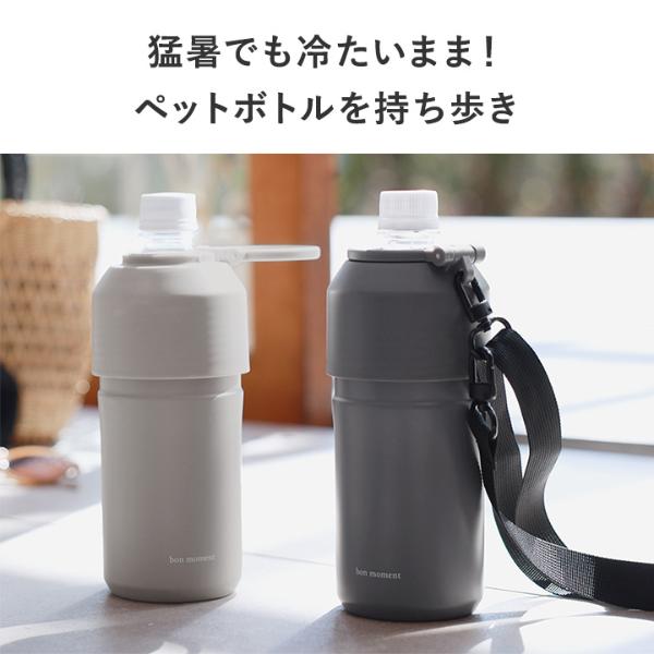Amazon｜水筒ホルダー ペットボトルホルダー 水筒カバー ペット