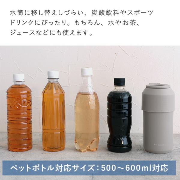 bon moment ショルダー付き 保冷 保温 ペットボトルホルダー
