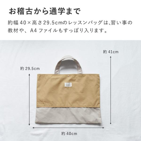 確認用 レッスンバッグ通園通学 旧モデル】【在庫限り】kukka ja puu レッスンバッグ 通園 通学 女の子