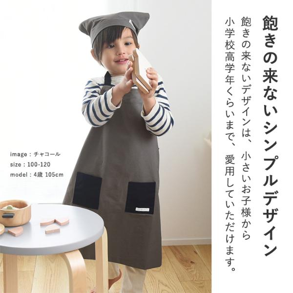 旧モデル】【在庫限り】kukka ja puu キッズ エプロン 3点セット