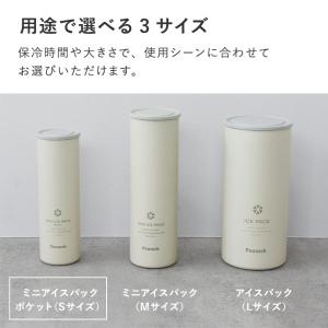 ピーコック魔法瓶工業 ピーコック peacock 氷嚢 氷のう ミニ