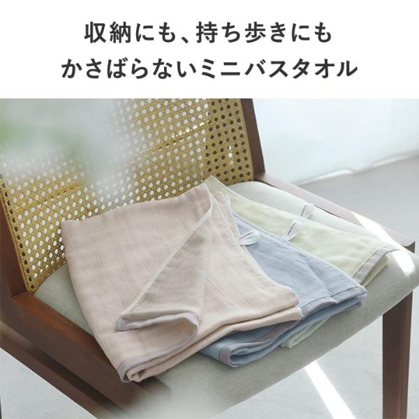 2枚セット】bon moment 【47×100cm】 かさばらない大人のミニバス