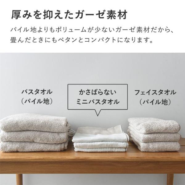 2枚セット】bon moment 【47×100cm】 かさばらない大人のミニバス