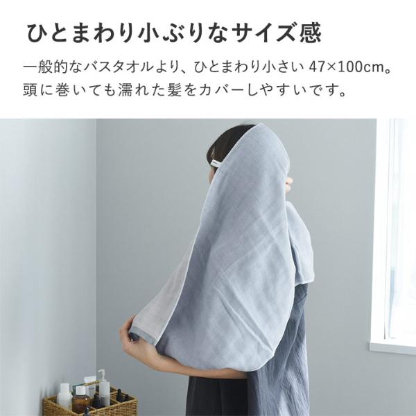 2枚セット】bon moment 【47×100cm】 かさばらない大人のミニバス