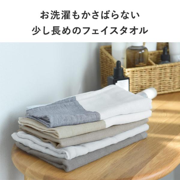 3枚セット】bon moment 【33×90cm】 かさばらない大人のロングフェイス