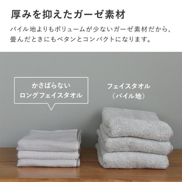 3枚セット】bon moment 【33×90cm】 かさばらない大人のロングフェイス