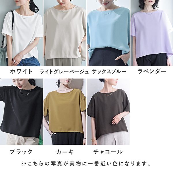 夏服クーポン】洗えてシワになりにくい 着回しの効く Tシャツブラウス 