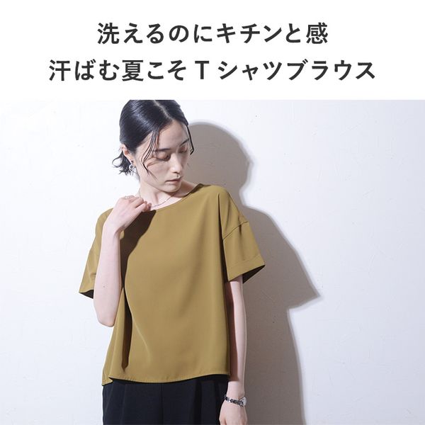 夏服クーポン】洗えてシワになりにくい 着回しの効く Tシャツブラウス 