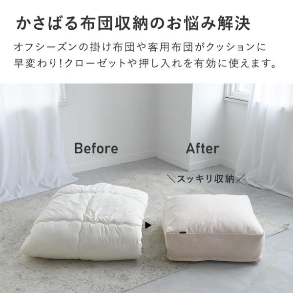 新品　アンジェ bon moment クッション　スクエア　ボンモマン bon moment リビングクッションになる 掛け布団収納ケース