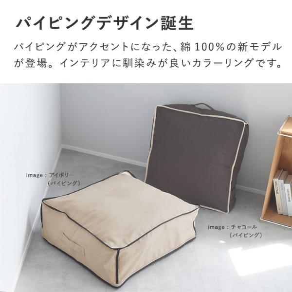 bon moment リビングクッションになる 掛け布団収納ケース