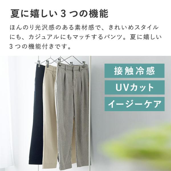 コットンタッチ すっきり美シルエット ストレッチパンツ／kauliina