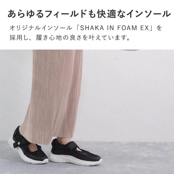 SHAKA スニーカー メッシュサンダル WANDER AROUND SXL SK-305