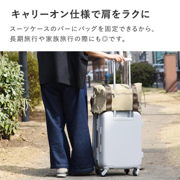 bon moment サイズ・シルエットが変えられる 3way ボストンバッグ