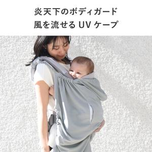 kukka ja puu ファンポケット付き UVカット ベビーケープ 紫外線