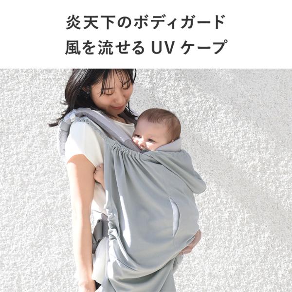 kukka ja puu ファンポケット付き UVカット ベビーケープ 紫外線