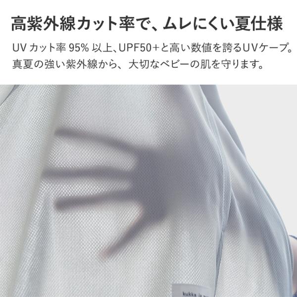 kukka ja puu ファンポケット付き UVカット ベビーケープ 紫外線 kukka ja puu ファンポケット付き UVカット ベビーケープ 紫外線