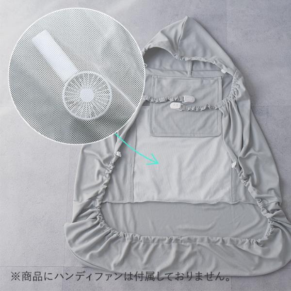kukka ja puu ファンポケット付き UVカット ベビーケープ 紫外線 熱中