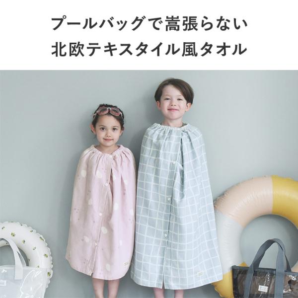 kukka ja puu ラップタオル プールタオル オリジナル柄 綿 コットン
