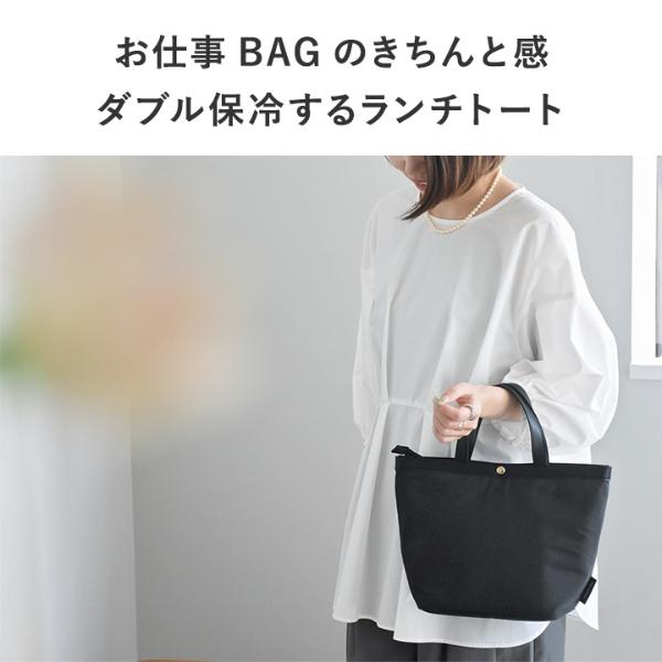 bon moment ダブル保冷できる 保冷ランチバッグ【送料無料】【2/19MD