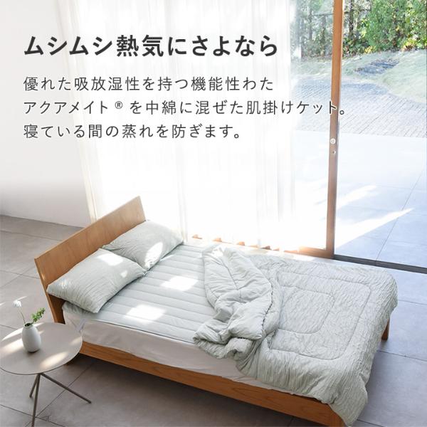 bon moment 呼吸する寝具 さらさら冷感 リバーシブル 肌掛けケット