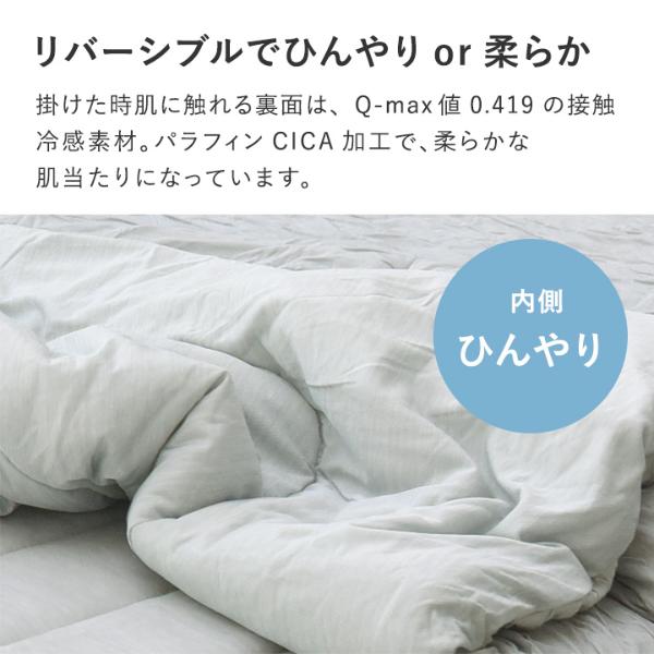 値下げ②夏肌掛け布団シングル接触冷感 抗菌防臭毛玉抑制 色褪せなしクールミスト ①夏肌掛け布団シングル接触冷感 通気性抗菌防臭毛玉抑制 色褪せなし