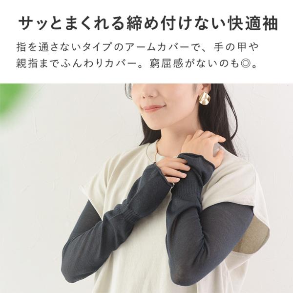 アームカバー指穴付き　グレー 縫い目のないアームカバー指穴付き グレー | 作業着・作業服