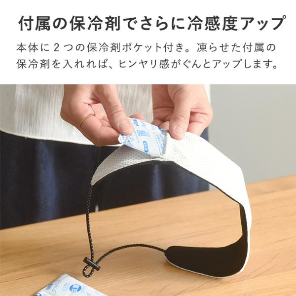 bon moment 濡らすだけでひんやり 保冷剤ポケット付きネック