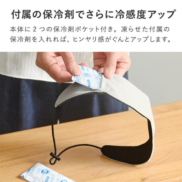保冷剤ポケット付き ネッククーラー 濃紺 × 六角形文様 bon moment 濡らすだけでひんやり 保冷剤ポケット付きネッククーラー
