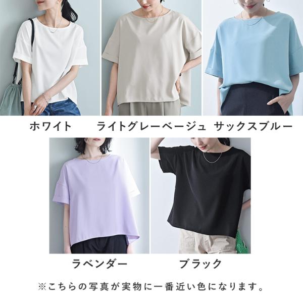 夏服クーポン】洗えてシワになりにくい 着回しの効く Tシャツブラウス