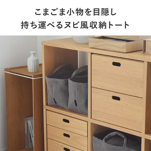 BOB FOUNDATION デザイン　4点セット bon moment ヌビ風 目隠しできる 収納トート S／ボンモマン