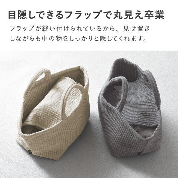 bon moment ヌビ風 目隠しできる 収納トート S／ボンモマン