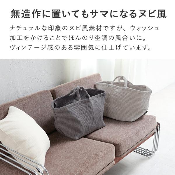 bon moment ヌビ風 目隠しできる 収納トート L／ボンモマン