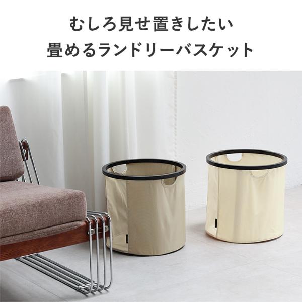 bon moment リビングにも馴染む ランドリーバスケット