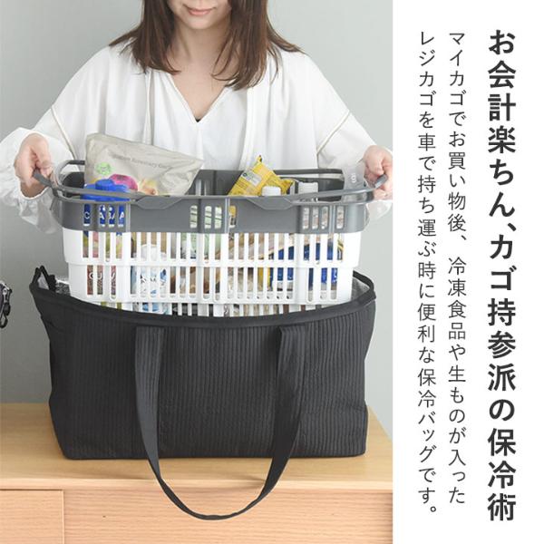 bon moment 買い物カゴがまるっと入る 保冷バッグ 買い物かごバッグ